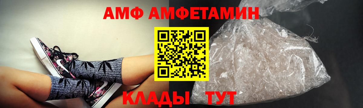 АМФЕТАМИН  Amphetamine  Вход с VPN  Amphetamine 97%  Озёрск 
