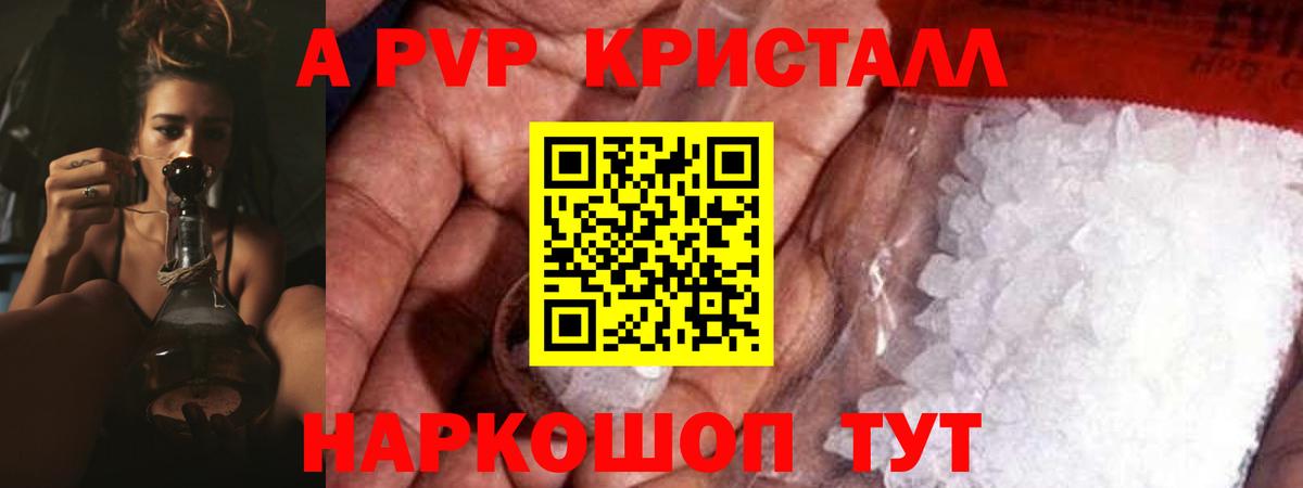 Озёрск  APVP крисы CK  Вход с VPN 