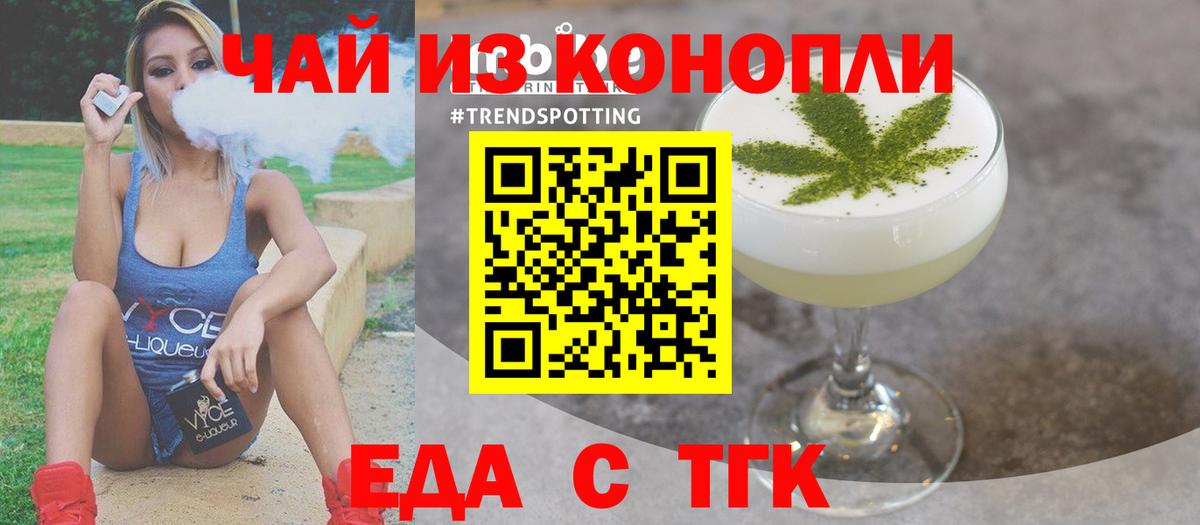 Canna-Cookies марихуана Озёрск