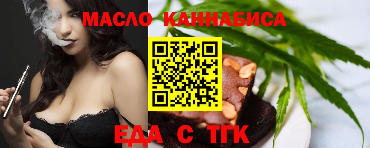 Cannafood марихуана  Вход с VPN  Озёрск 