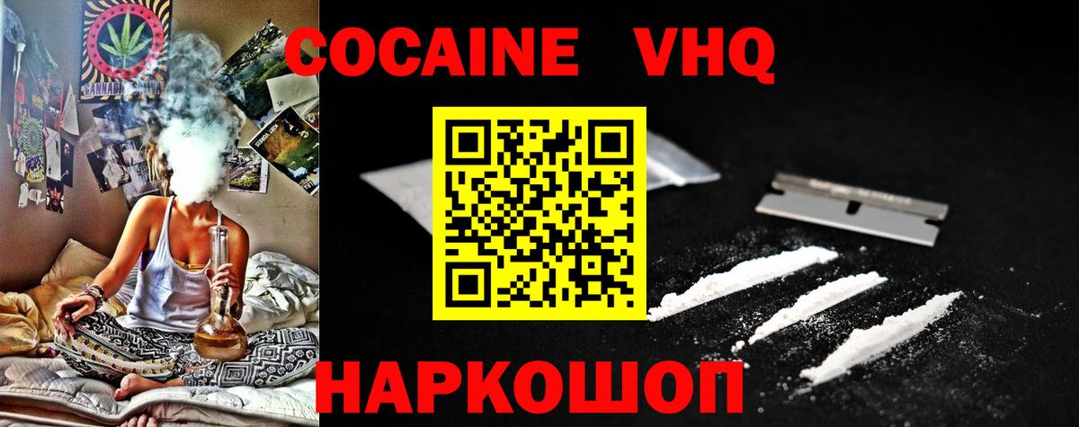 Озёрск  где купить наркоту  Вход с VPN  КОКАИН Fish Scale 