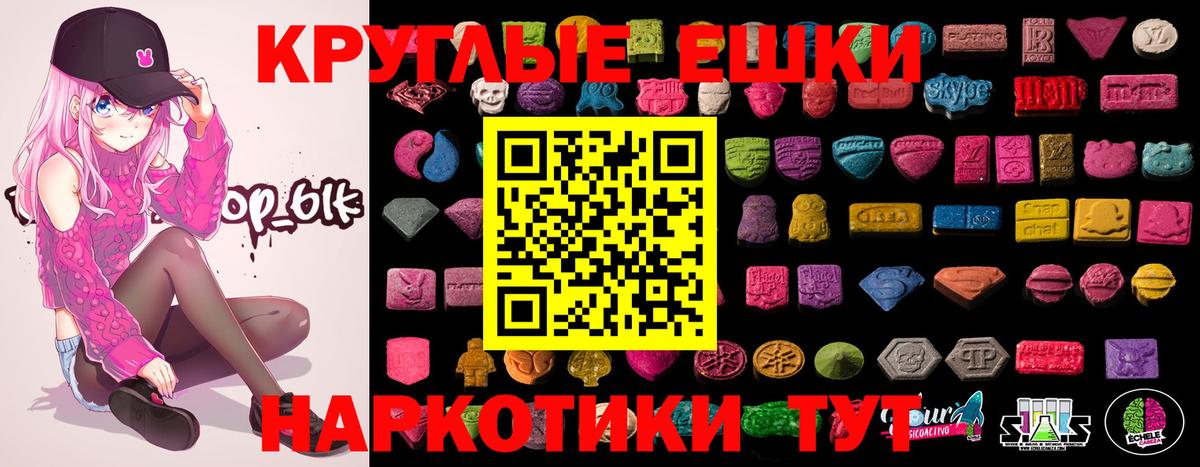 Ecstasy круглые  наркотики  мориарти как зайти  Вход с VPN  Экстази  Озёрск 