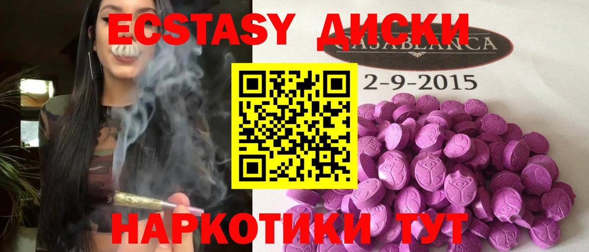 ЭКСТАЗИ MDMA Озёрск