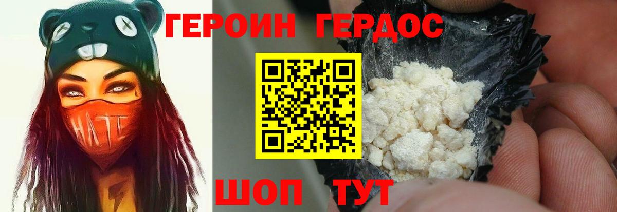 Героин афганец  Вход с VPN  Озёрск 