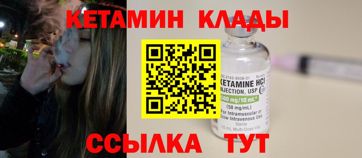 Озёрск  Кетамин VHQ  Вход с VPN 