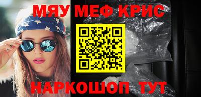 меф VHQ Нягань