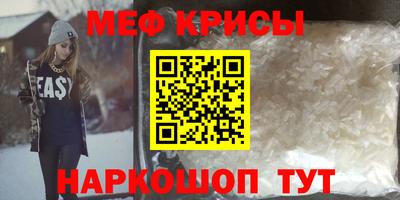 меф VHQ Нягань
