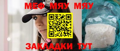 меф VHQ Нягань
