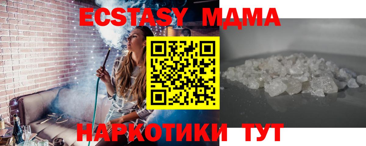 МДМА crystal Озёрск