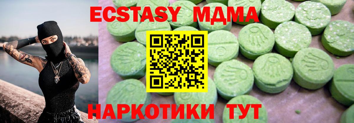 МДМА Molly  Вход с VPN  MDMA  Озёрск  MDMA молли 