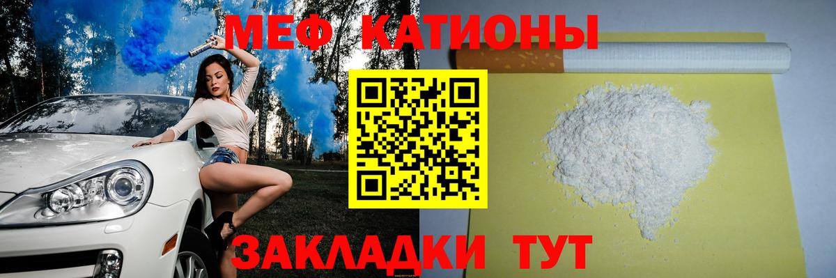 МЯУ-МЯУ mephedrone  Меф  Озёрск  МЯУ-МЯУ VHQ  Вход с VPN 