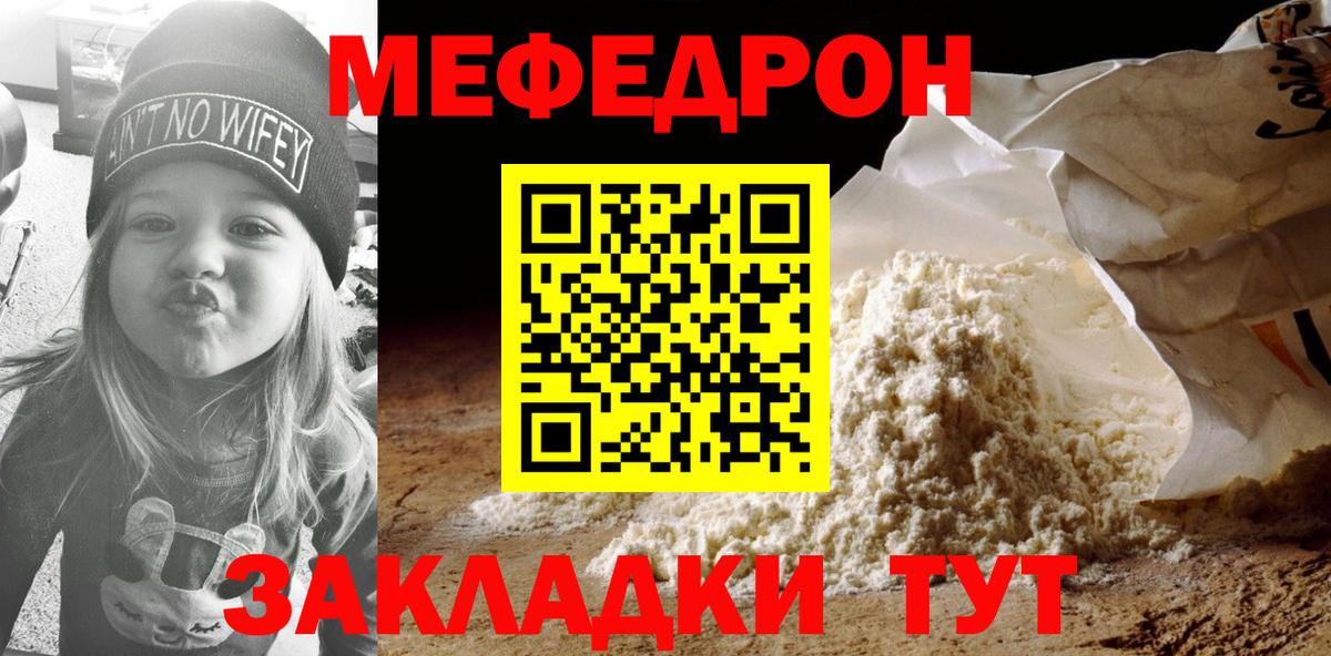 Мефедрон  Озёрск