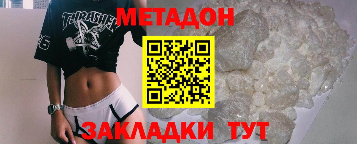 МЕТАДОН мёд  Вход с VPN  Озёрск  Метадон VHQ 