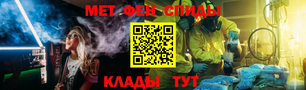 МЕТАМФЕТАМИН  Метамфетамин витя  Озёрск  Вход с VPN  Метамфетамин витя 
