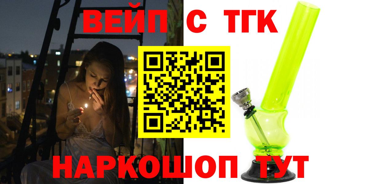 ТГК THC oil  магазин продажи   Озёрск  Вход с VPN 