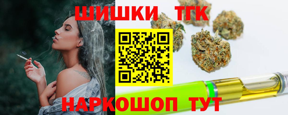 Бошки марихуана THC 21%  Вход с VPN  Озёрск  Марихуана сатива 